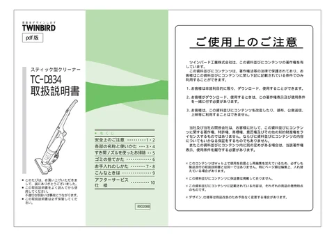 twinbird ツインバード TC-D334MW